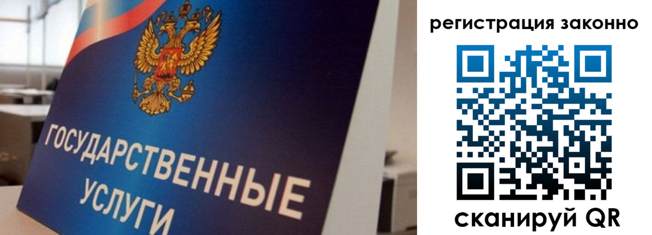 где прописаться в Серове